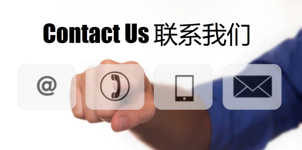 Contact Us 三昇体育
